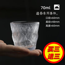 网红日式冰川杯水晶锤纹威士忌酒杯小茶杯家用饮料水杯子白酒梅酒(迷你小冰川茶杯x6)