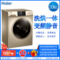 海尔（Haier）EG100HB209G 10公斤 全自动滚筒洗衣机 变频 洗烘一体 内桶自洁 静音节能 家用洗衣机