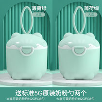 吉宝宝婴儿奶粉盒大容量便携式外出分装格米粉盒子辅食密封防潮罐(两个装（大号绿色) 1)