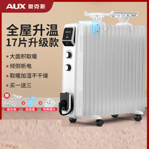奥克斯（AUX）油汀取暖器家用17大面积片电暖气片热油丁电暖器烤火炉机