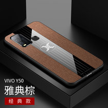 VIVO Y50手机壳磁吸指环y50布纹软边防摔步步高Y50商务保护套男女款(棕色)