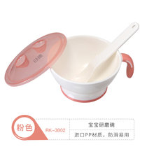 日康 宝宝研磨碗婴儿辅食碗喂食碗套装带盖勺子餐具用品 研磨碗勺 （RK-3802)(粉色 RK-3802)