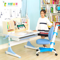 美好童年学习桌儿童学习桌椅套装可升降学生书桌写字桌课桌椅组合T201S338（桌长100cm）(学习桌椅套装（王子蓝）)