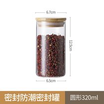 居家家玻璃密封罐食品级带盖茶叶陈皮储存罐五谷杂粮储物罐收纳瓶(320ml（单个装）)