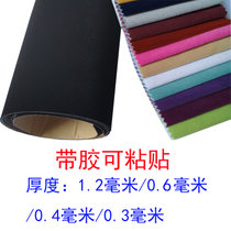 黑色背胶自粘植绒布0.3mm柜台展示布0.4首饰盒包装绒布0.6拍摄背景1.2毫米带胶毛绒布(黑色0.4毫米厚 1.5米宽)