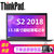 联想ThinkPad S2 2018款 13.3英寸轻薄商务笔记本电脑(i7-8550U/8G/256G固态 09CD/有指纹/黑色)