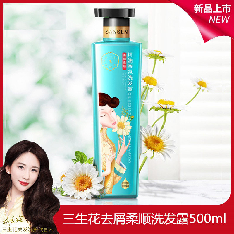 百雀羚三生花洗发水精油香氛洗发露去屑柔顺止痒控油强韧护发精华素