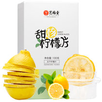 艺福堂甜核冻干柠檬片100g 国美超市甄选