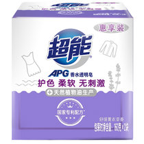 超能APG香水透明皂160g*2 舒缓薰衣草