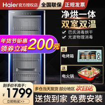 Haier/海尔200升消毒柜立式大容量家用厨房碗筷光波消毒商用高温巴氏消毒烘干