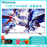海信(Hisense) HZ75E5A 75英寸4K超清 超薄全面屏 AI智能网络语音 MEMC防抖 平板液晶电视 家用
