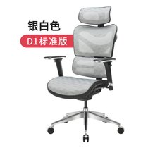 达宝利人体工学电脑椅网布办公椅家用椅子转椅电竞椅游戏椅躺椅D1(D1标准版（银白色） 旋转升降扶手)
