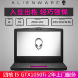 戴尔(DELL) 外星人 13C-R2508S 13.3英寸游戏笔记本电脑 I5-7300HQ 8G 256G固态(GTX1050Ti 2G独显)