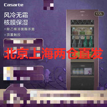 Casarte/卡萨帝  LC-172WLC78A1U1 172升大容量 冷藏变频葡萄酒茶叶柜高端酒柜冰吧