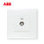 ABB开关插座面板由艺系列白色86型一位电视插座AU30144-WW