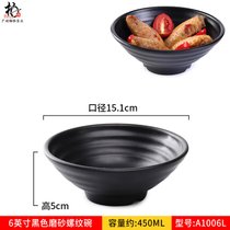 日式牛肉拉面碗商用黑色大碗汤碗面碗塑料碗仿瓷餐具碗筷麻辣烫碗(6寸黑色磨砂螺纹碗 1006L)