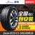 固铂轮胎 Zeon ECO C1 205/60R16 92V 万家门店免费安装(到店安装)