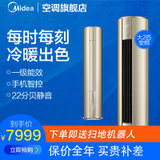 最新美的(Midea)圆柱形柜机空调价格,最新款美
