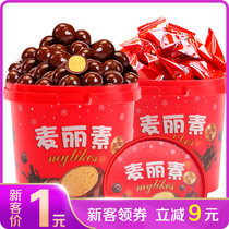 麦丽素桶装黑巧克力网红休闲小吃桶装（代可可脂）(麦丽素138g*2桶)