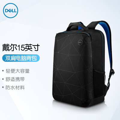 全新戴尔（DELL）笔记本电脑包15英寸 商务防水轻便舒适手提携带学生耐用 一年质保(双肩背包)