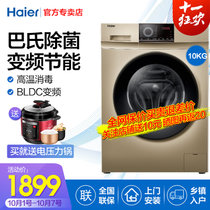 Haier海尔洗衣机 XQG100-B016G 全自动10公斤变频 滚筒洗衣机家用 大容量