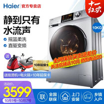 海尔（Haier）滚筒洗衣机全自动直驱静音10公斤大容量家用变频洗衣机XQG100-BX1228A斐雪派克直驱静音 银