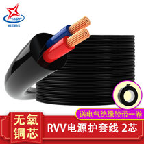 辉宏时代 阻燃RVV电源线2芯3芯4芯6芯8芯监控电源护套软线国标多股无氧铜电线音响音箱线(RVV 2*2.5平方 200米)