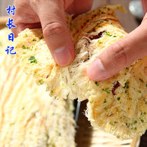海苔味鳕鱼片烟台特产鱼片干烤鱼片鱼干零食即食海鲜鱼片(500g)