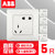 ABB由雅系列五孔插座5只装 AP205*5 墙壁插座