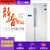 三星（SAMSUNG）RS542NCAEWW/SC 545升对开门冰箱 智能变频冰箱 风冷无霜 大容量循环保鲜 家用冰箱
