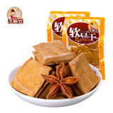 芝麻官软豆干90g重庆特色小吃豆腐块素肉办公室休闲零食独立小包(五香味)