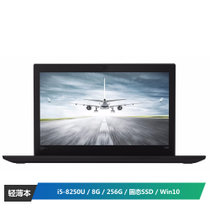 联想ThinkPad X280(7QCD) 12.5英寸轻薄商务便携笔记本电脑(i5-8250U 8G 256G 固态SSD Win10 指纹识别)黑