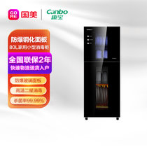 康宝（Canbo）XDZ80-G1高温消毒柜（80L）