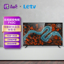 乐视（LETV)F43C 43英寸全面屏 1GB+8GB大存储 1080P全高清屏人工智能网络液晶平板小客厅卧室电视