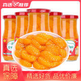 橘子罐头248gX6瓶新鲜橘子糖水湖北桔子罐头水果即食整箱玻璃瓶装