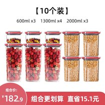 USAMI日本厨房收纳罐五谷杂粮密封罐食品级塑料罐子坚果盒储物罐(大号*3+小号*3+中号*4（十个装）)