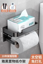 卫生间厕纸盒厕所浴室壁挂抽纸盒置物架免打孔纸巾盒纸巾架卷纸架(黑色--双层)