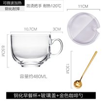 大容量金边早餐杯玻璃马克杯燕麦杯子家用带盖勺可微波牛奶麦片碗(钢化杯+玻璃盖+咖啡勺)