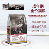 冠能(PRO PLAN)宠物成猫猫粮 挑嘴美毛 益肾配方2.5kg(默认 默认)