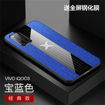 VIVOiQOO3手机壳布纹磁吸指环步步高iqoo3超薄保护套IQOO3防摔商务新款(蓝色)