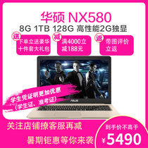 华硕(ASUS)NX580VD7300 15.6寸 学生游戏竞技娱乐笔记本电脑 i5-7300HQ 1050-2G定制(8G/1T+128)