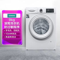 西门子(Siemens)XQG90-WB24UMZ01W白 9公斤 BLDC变频电机  防过敏程序 随心控时 高精触控面板 灵活降噪