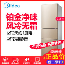美的（Midea） 215升L冰箱小型静音风冷无霜家用美的三门电冰箱  BCD-215WTM(E) 阳光米