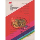 东吴收藏 集邮 外国盖销邮票 俄罗斯 苏联 小型张 之六(116号 1976年 21届夏季奥运会)