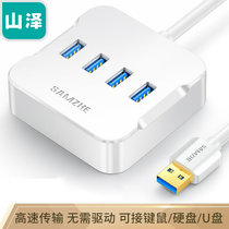 山泽(SAMZHE)USB分线器 3.0高速4口HUB扩展坞集线器 转换器带电源接口 HHUB02(白色 1个装 0.5m)
