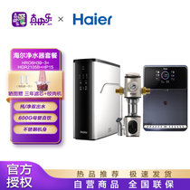 海尔（Haier）HRO6H39-3+HGR2105B+HP15 600G富锶净水机+四档壁挂式温热管线机+双网反冲洗前置过滤器组合装