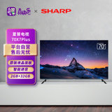 夏普（SHARP）70X7PLUS 70英寸4K超高清智能语音2G+32G内存液晶网络平板电视机