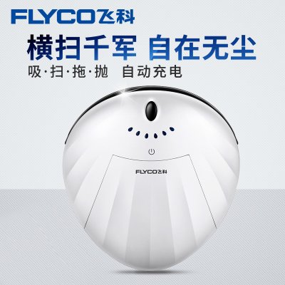 飞科（FLYCO）自动充电家用智能拖地机扫地机器人FC9601(白色)
