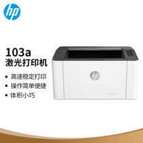 惠普（HP）103a 新品单功能黑白激光打印机 更高配置更小体积 小型商用（锐系列）