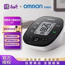 欧姆龙(OMRON)电子血压计 U31+电源适配器（套装）语音款上臂式提示血压计 老人成人家人全自动电动血压器 脉搏仪测量